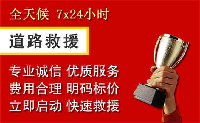 兴业道路救援公司