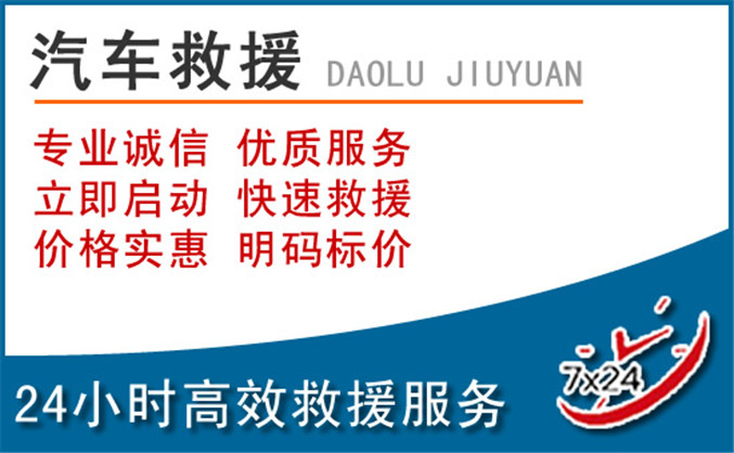 兴业汽车救援 兴业汽车救援