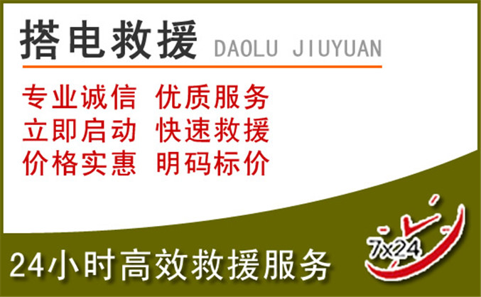 兴业汽车道路救援