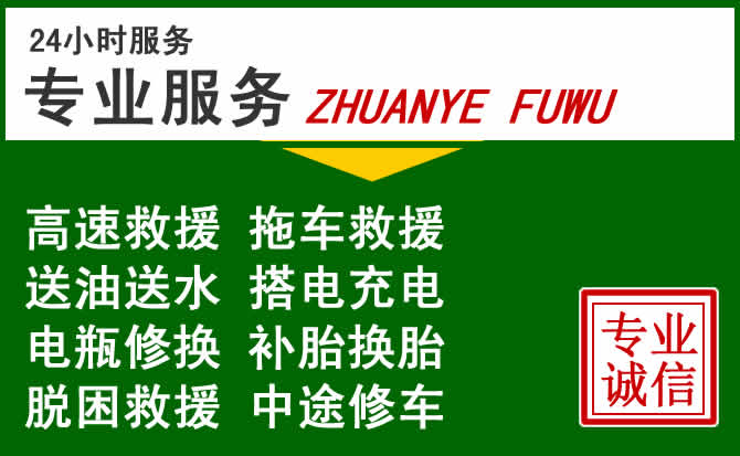 兴业附近汽车道路救援
