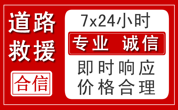 兴业新能源汽车救援